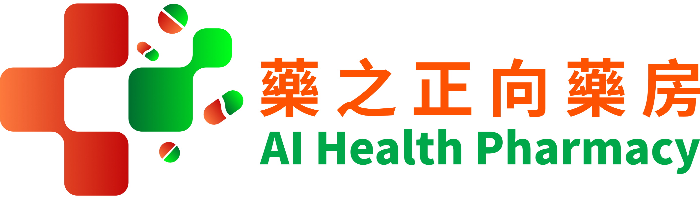 AI Health Pharmacy 藥之正向藥房